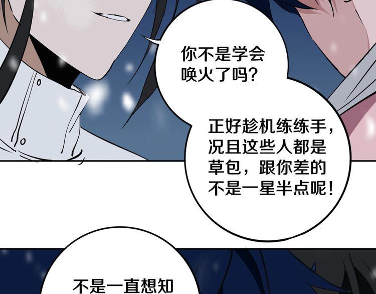 第12话 有保底，心不慌！67