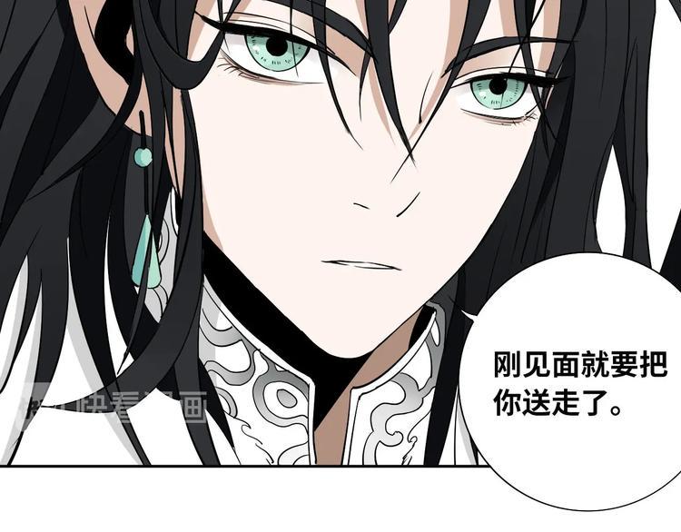 第6话 我的毒舌祖宗57