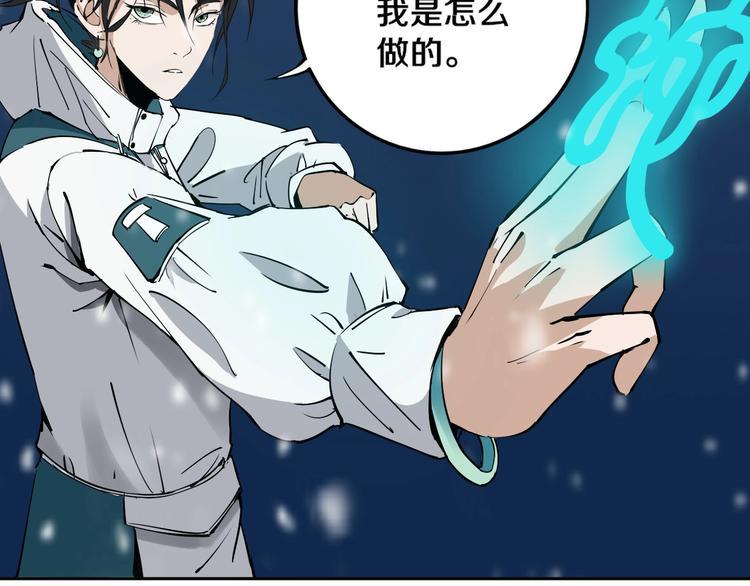 第11话 第一招86