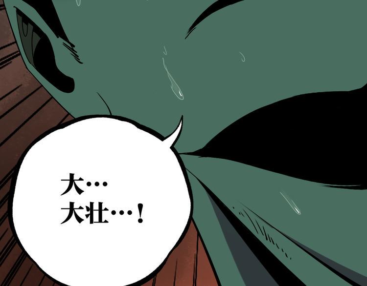 第23话 妖邪作祟28