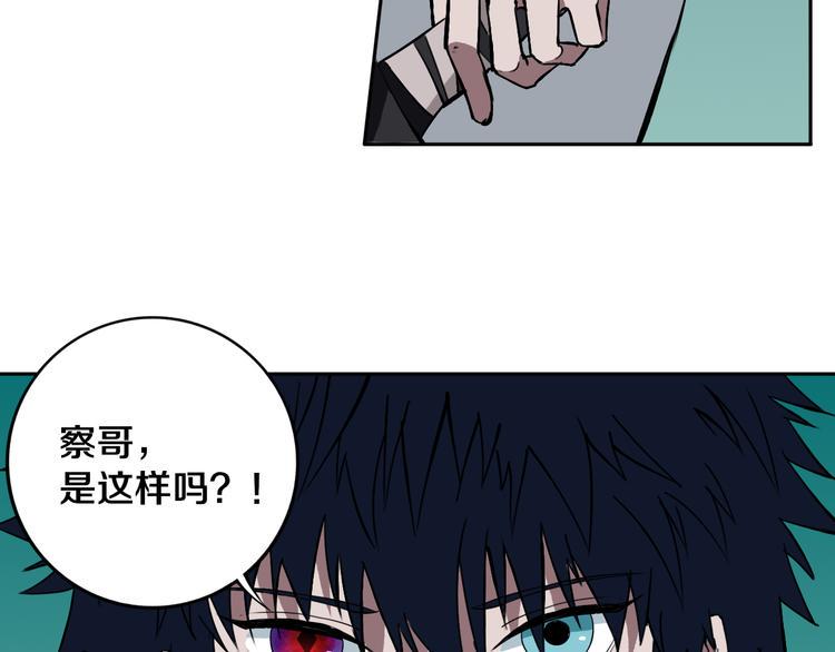 第27话 蜕变73