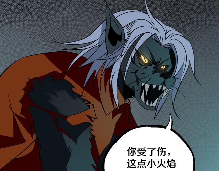 第26话 我怕过吗？！86