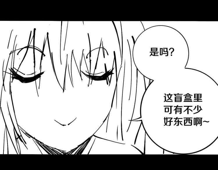 第19话 来者不善！85