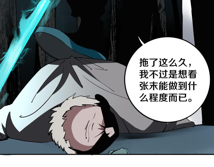 第30话 继续前行92