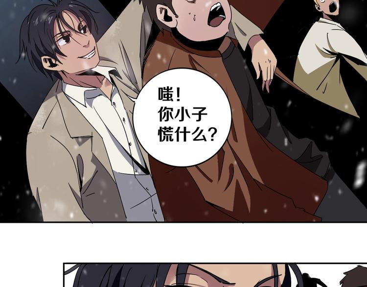 第2话 这个老妹不简单！112
