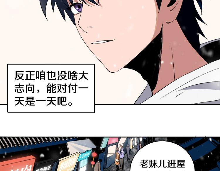第1话 哎呀，我说命运呐！32