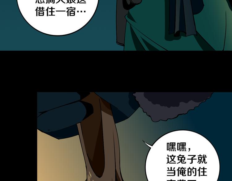 第23话 妖邪作祟6