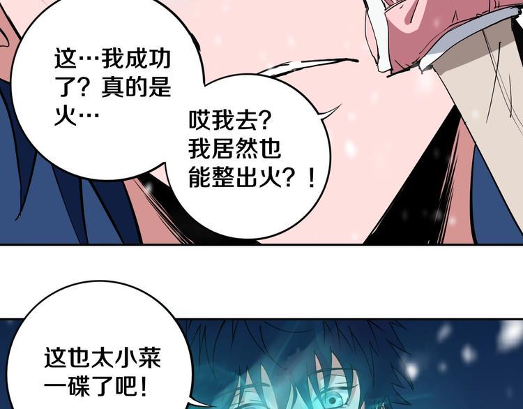第12话 有保底，心不慌！27
