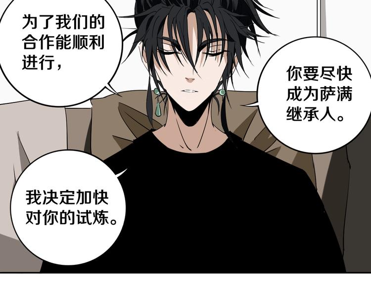 第21话 别选我，没结果81