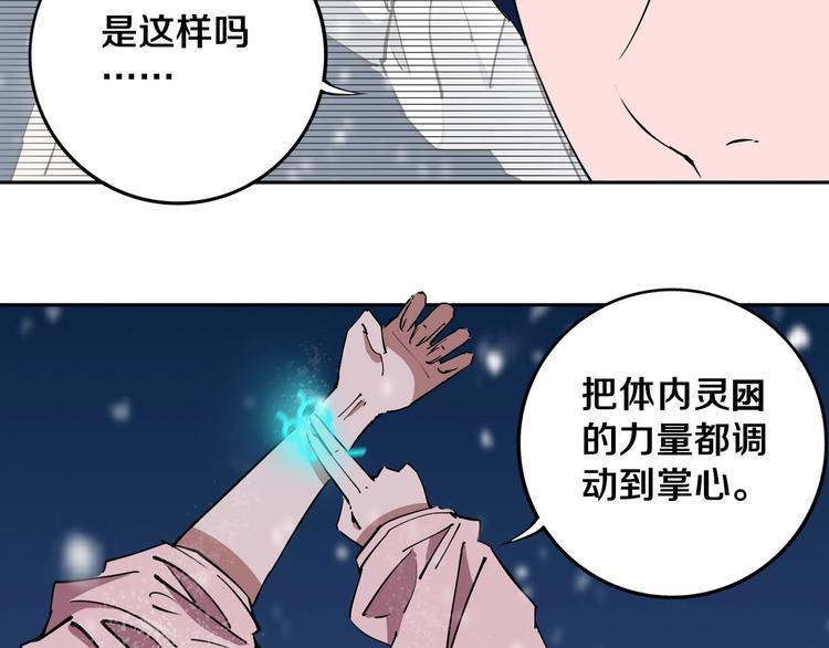 第12话 有保底，心不慌！23