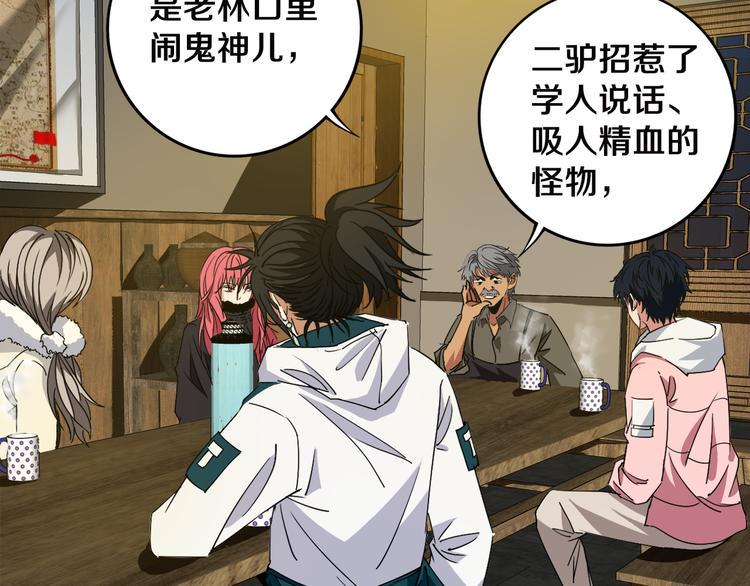第24话 山中老宅14
