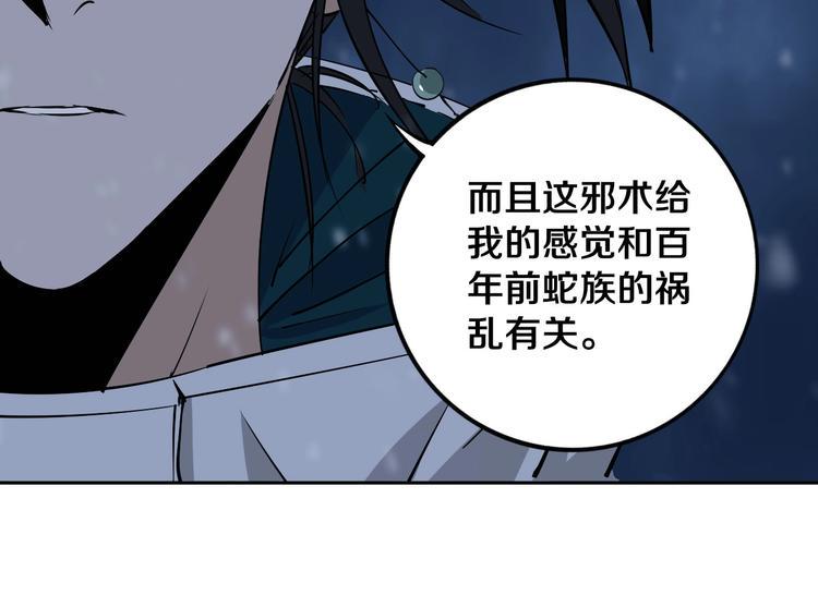 第16话 透过表现看本质70
