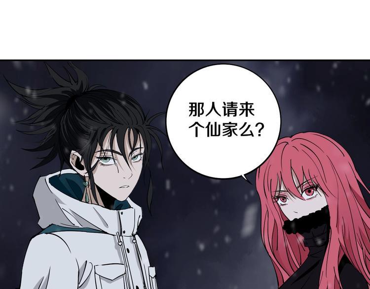 第14话 游戏结束26