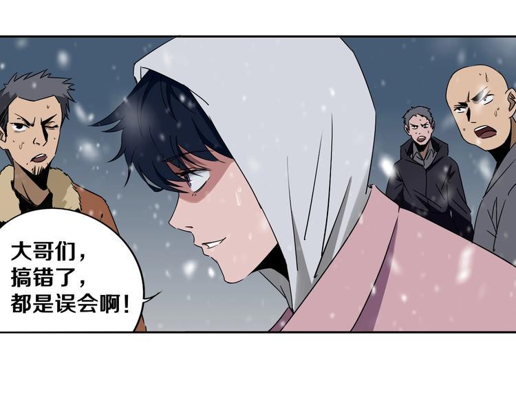 第2话 这个老妹不简单！96