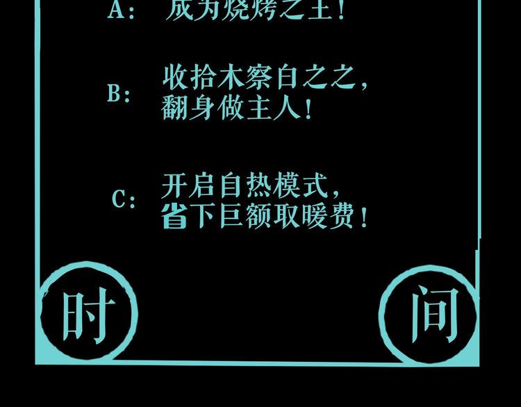 第12话 有保底，心不慌！89