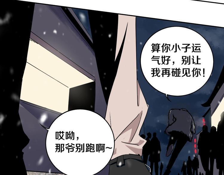 第1话 哎呀，我说命运呐！81