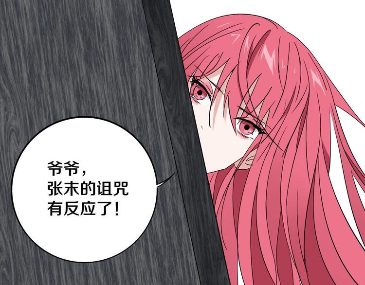 第6话 我的毒舌祖宗98