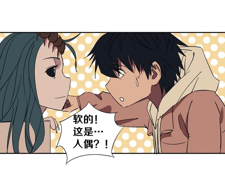 第2话 这个老妹不简单！30