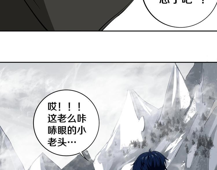 第3话 这脸拉哒的像长白山79
