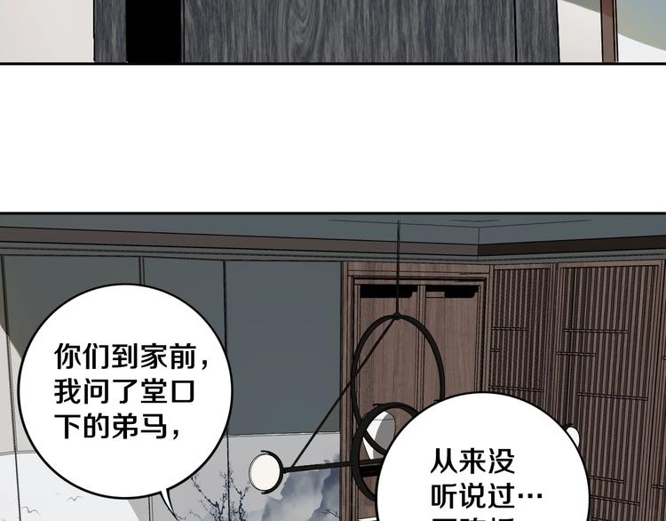 第18话 混世膜王回归6