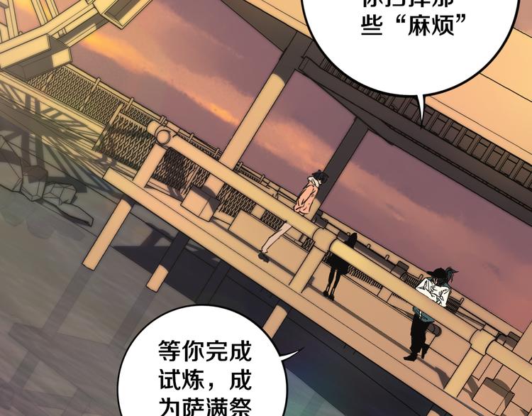 第21话 别选我，没结果36