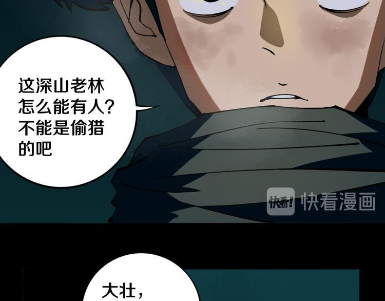 第22话 这谁能遭得住啊！92