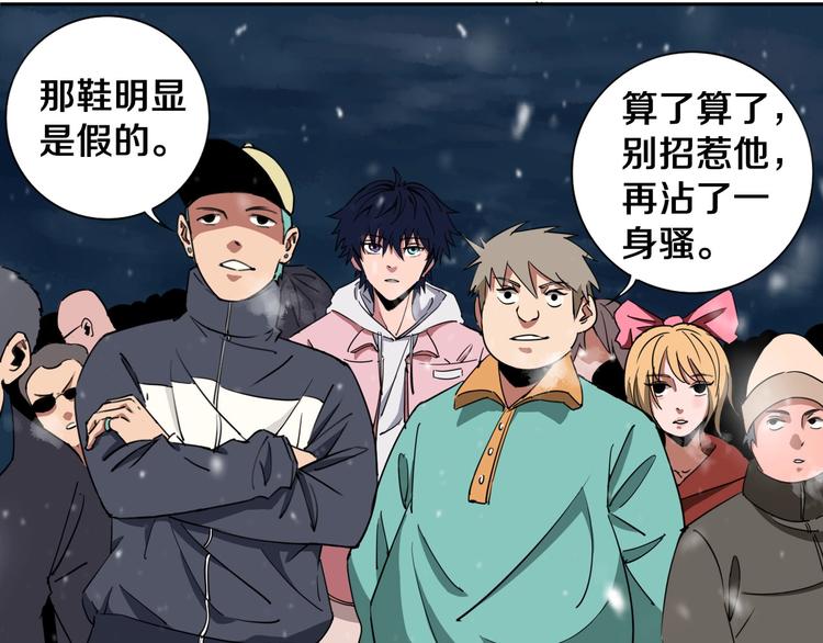 第1话 哎呀，我说命运呐！43