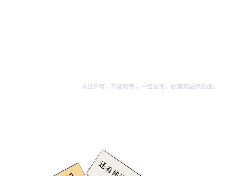 第29话 别挑战我的底线！116