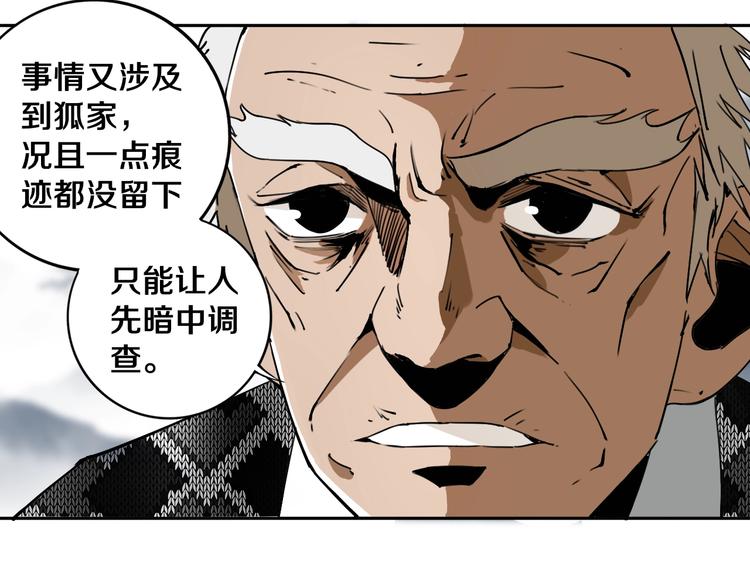 第18话 混世膜王回归8