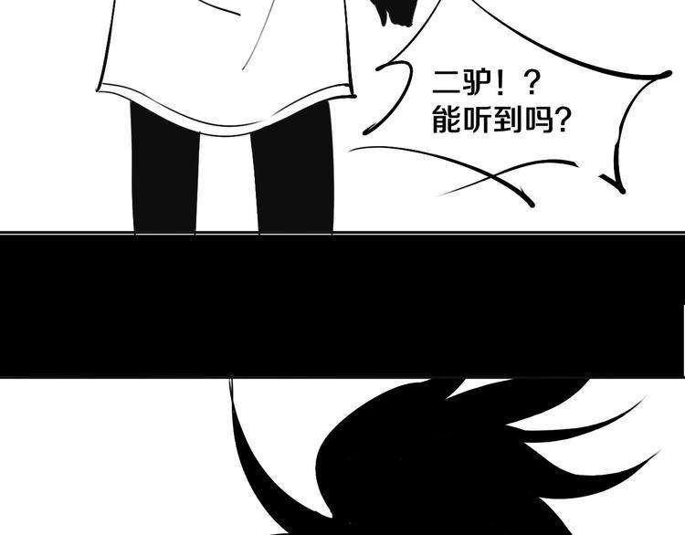 第23话 妖邪作祟104