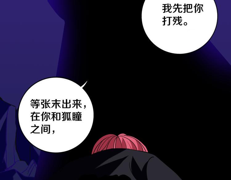 第29话 别挑战我的底线！100