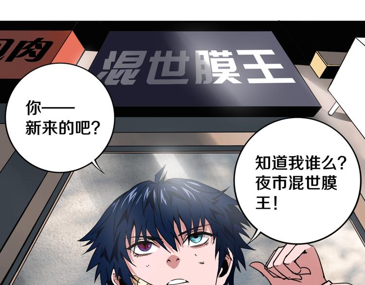 第18话 混世膜王回归65