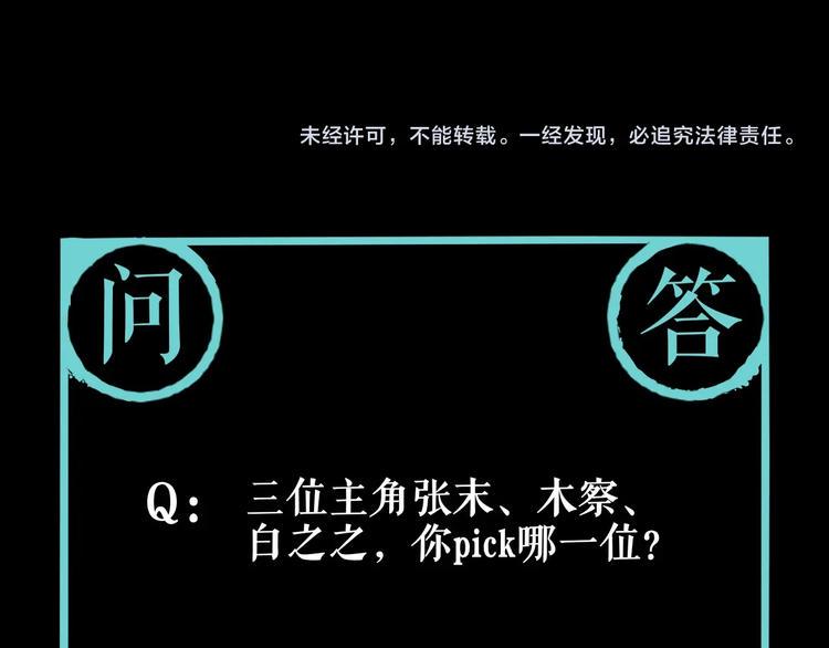 第5话 打招呼的姿势要别致！90