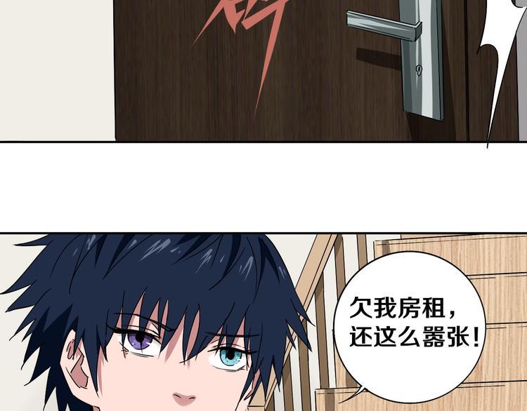 第2话 这个老妹不简单！54