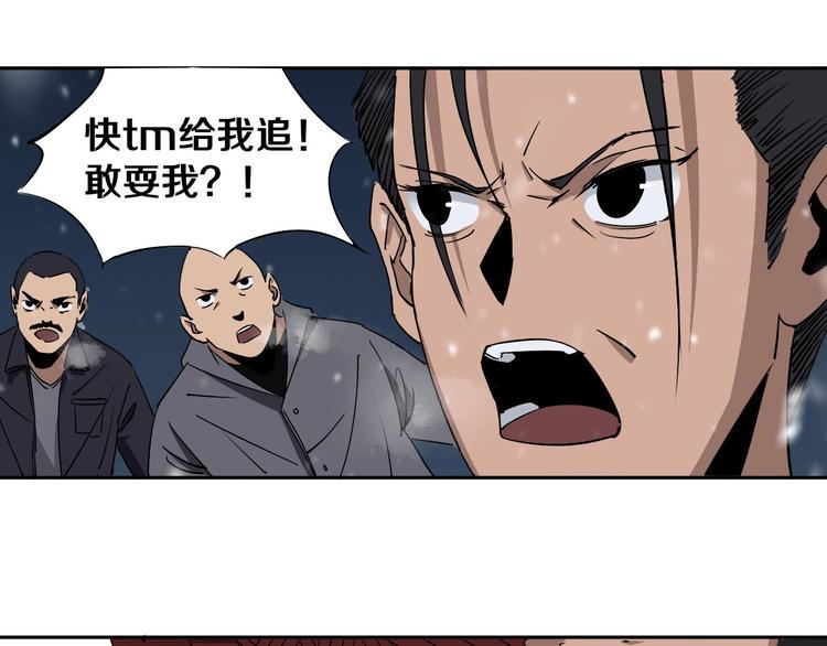 第2话 这个老妹不简单！107
