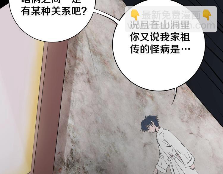第7话 我的身世略诡异82