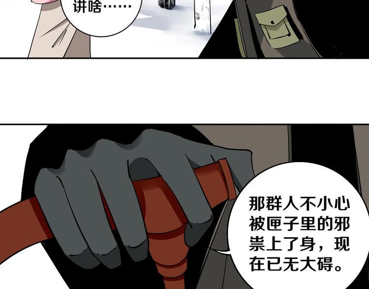 第3话 这脸拉哒的像长白山93