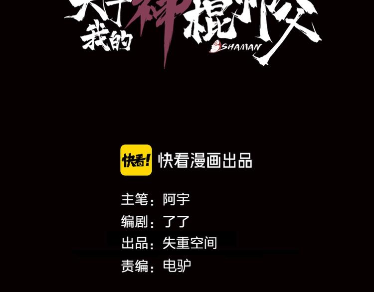 第20话  最后的倔强2