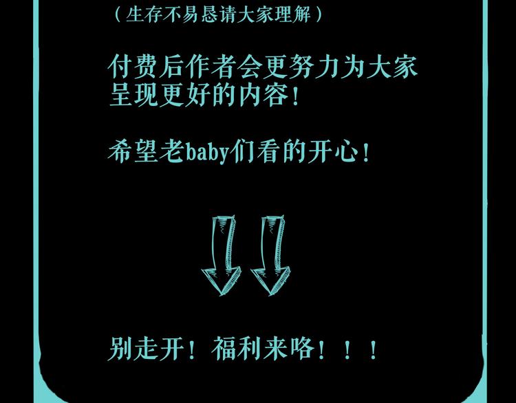 第19话 来者不善！102