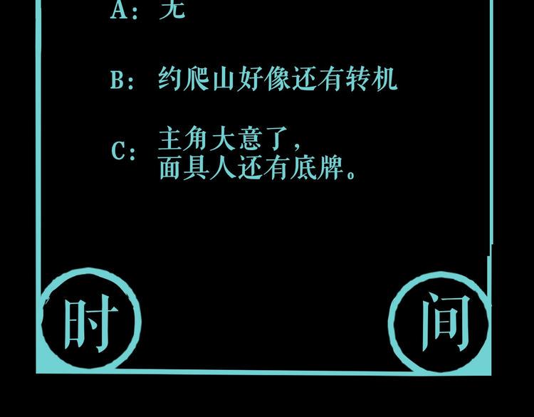 第14话 游戏结束75