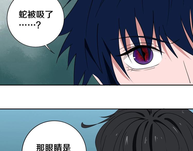 第6话 我的毒舌祖宗19