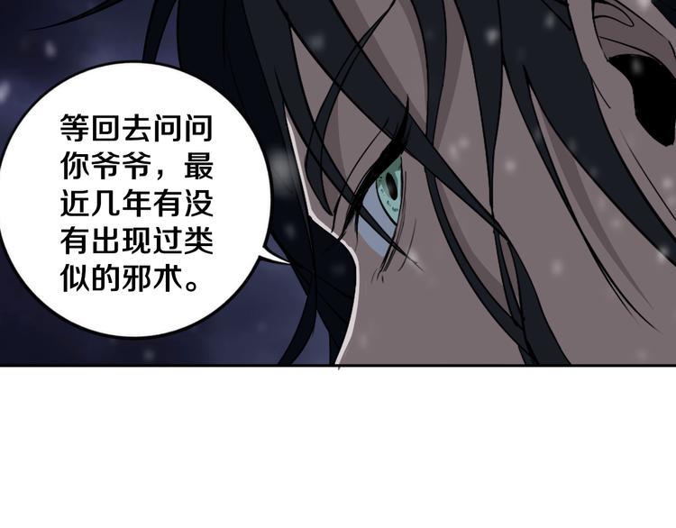 第17话 我帮你长长见识78