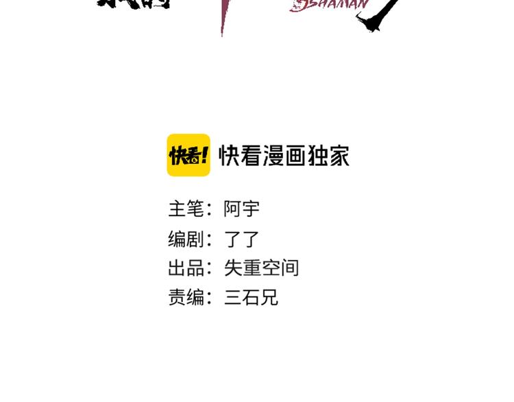 第1话 哎呀，我说命运呐！2