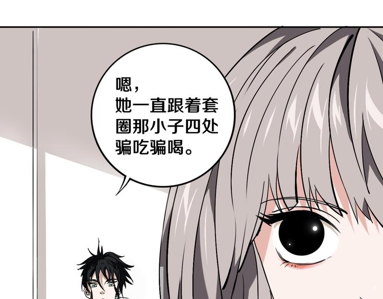 第22话 这谁能遭得住啊！55