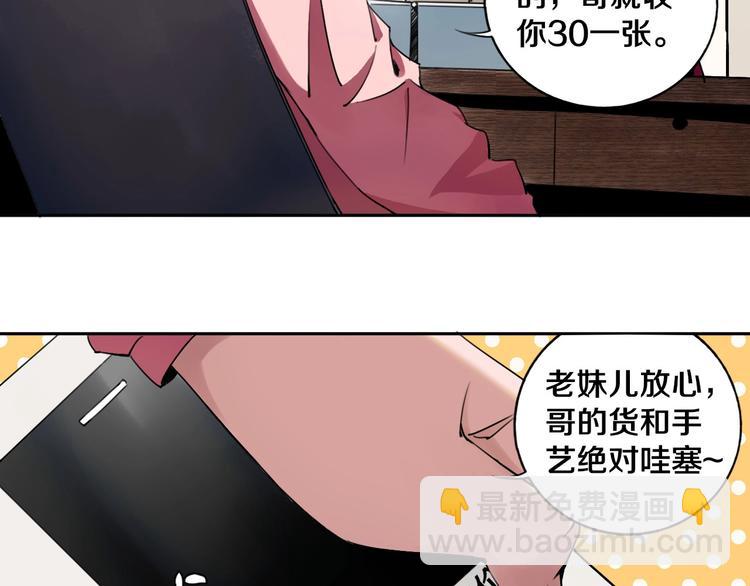 第1话 哎呀，我说命运呐！35