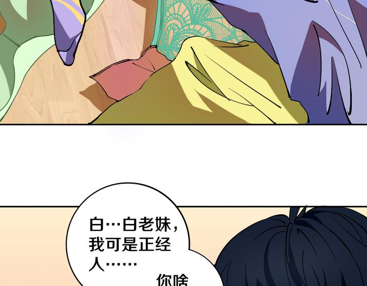 第22话 这谁能遭得住啊！26