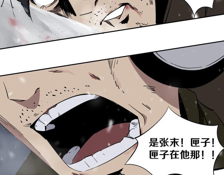 第2话 这个老妹不简单！85