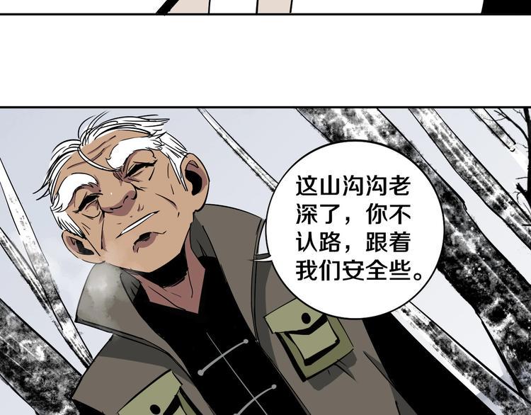 第3话 这脸拉哒的像长白山72