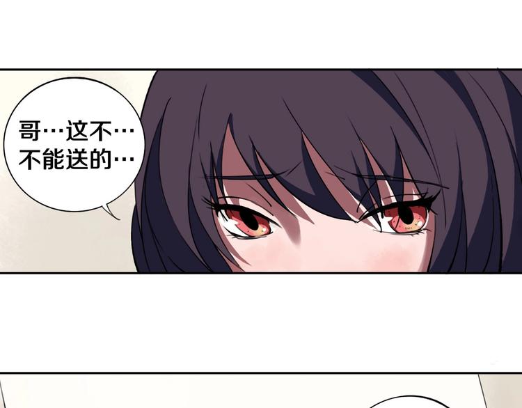 第1话 哎呀，我说命运呐！19