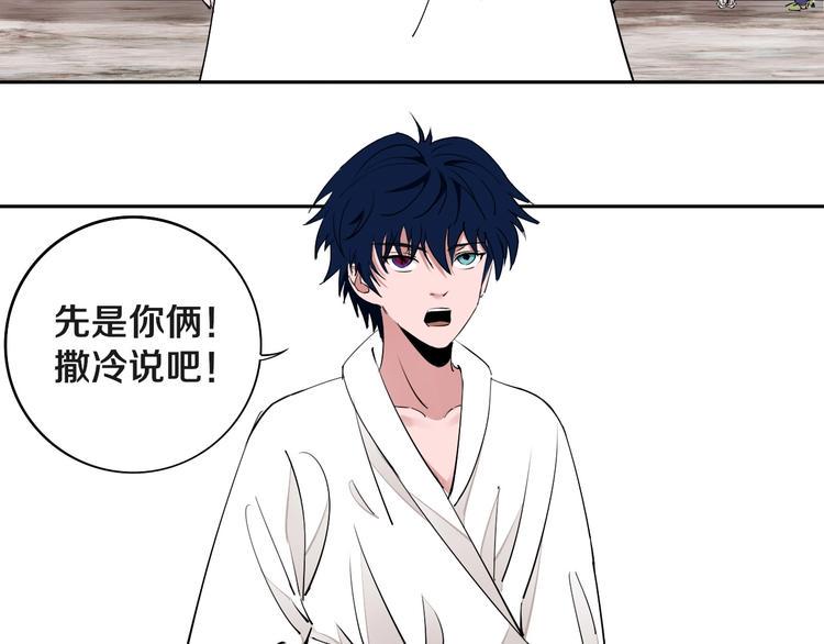 第7话 我的身世略诡异68